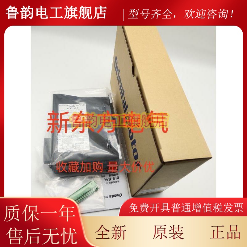 原装正品东方驱动器BLED12C*BLED12S*BLED12CM-R*BLHD15K*