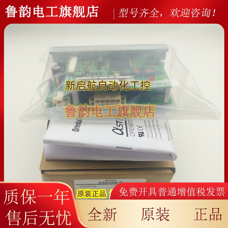 VEXTA东方驱动器ASD36/18/10A-K ASD36/18/10B-K ASD36/18/10C-K