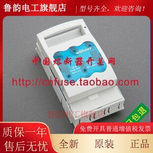 德国维纳尔 690V 线式 开关 160A 33200 NH00 QCB wohner 33198