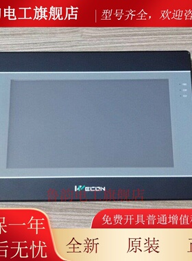 维控WECON触控屏幕PI3070ig-0 PI3102ig 10.2寸PI3043ie-T 3070ie