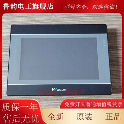 维控WECON触控屏幕PI3070ig-0 PI3102ig 10.2寸PI3043ie-T 3070ie