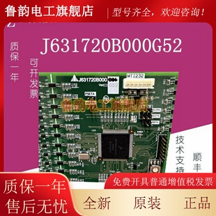 J631720B000G52三菱K型扶梯主板G01/G02/G51三菱电梯控制主板全新