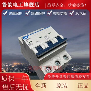LS断路器LA63N(BK63N)1P 2P 3P 4P C10A D16A 6A 20A25A32A40A63A
