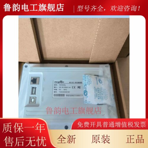 昆仑通态触摸屏TPC7032kt/KX/7012EI/EW/ES/7022EX/Et/Ni/1031KI