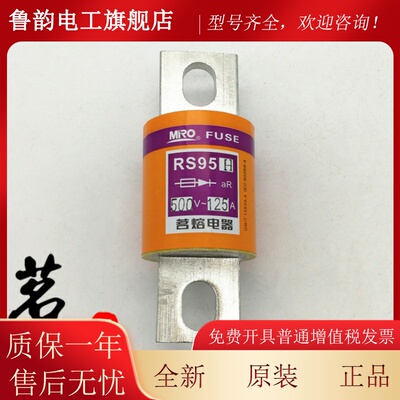 MRO茗熔RS95H 500V 60A80A100A110A120A125A160A225A315A380A550A