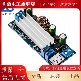 功率80W升压模块 恒压大恒流带SB4低压专用DC 2V3UBXR.7V5V升3