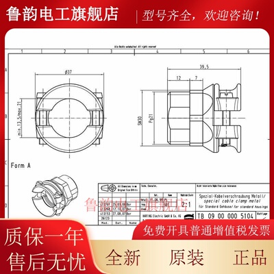 09000005104原装德国HARTING 哈丁Pg21电缆头 英制螺纹