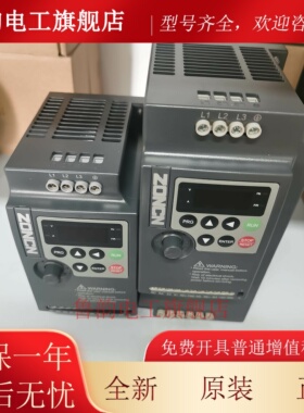 上海众辰变频器NZ200-7R5G/11P-4 全新原装正品