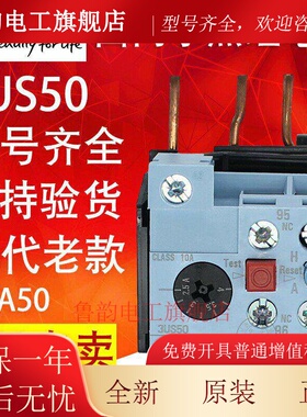 西门子热继电器3US50替代3UA50 3US50401A/C/E/G/J/K 3US50400J/G
