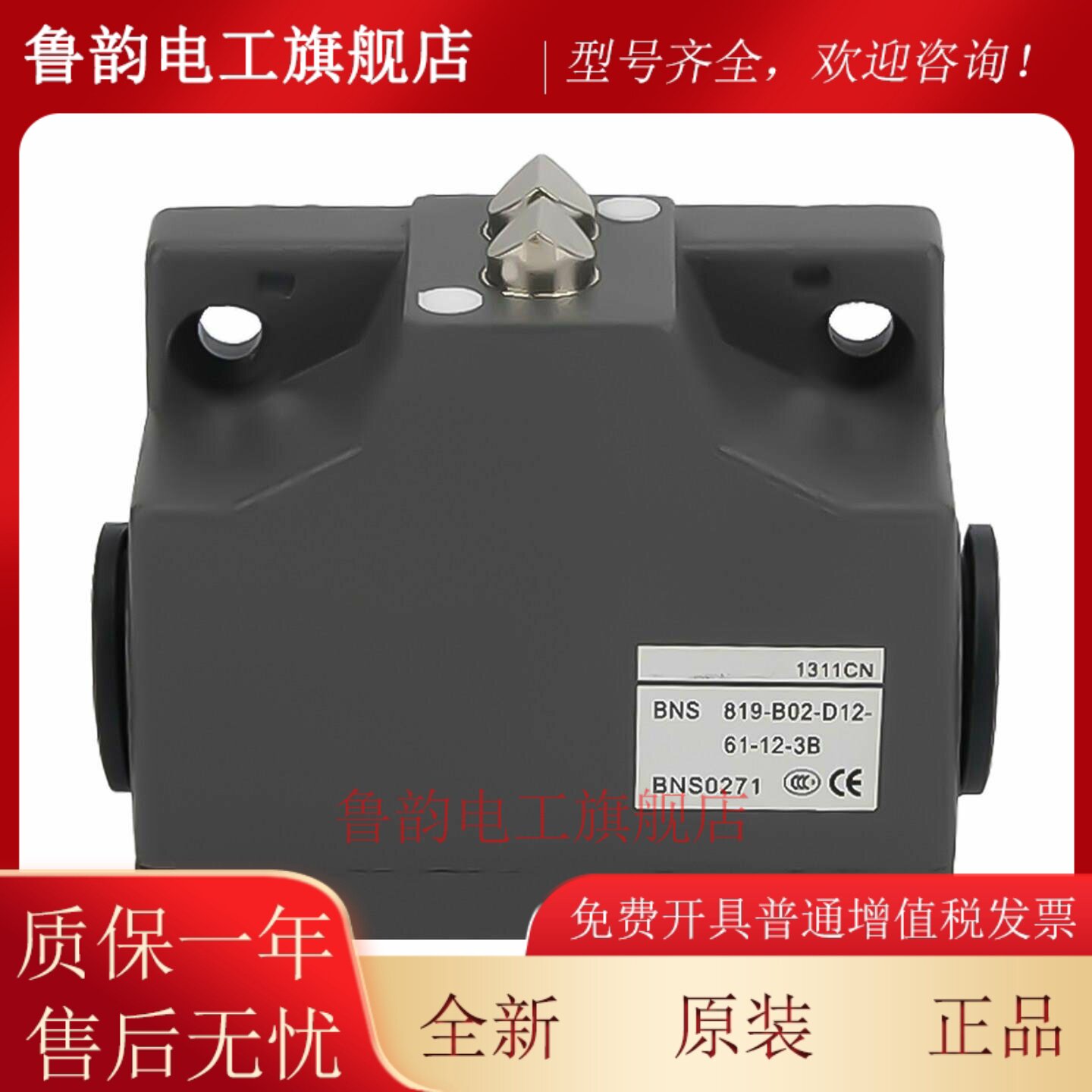 适用巴鲁夫行程限位开关BNS 819-B02-D12-61-12-3B 819-B03-R12