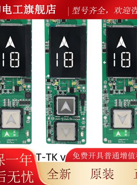 西子奥的斯电梯外呼显示板LMBND430DT-MK HBP12-BND HPI-B0430VR