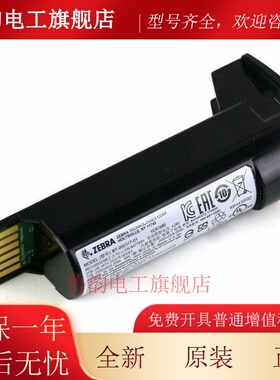 斑马条码采集器无线 线扫瞄器 DS2278-SR 电池全新原装 BT-000317