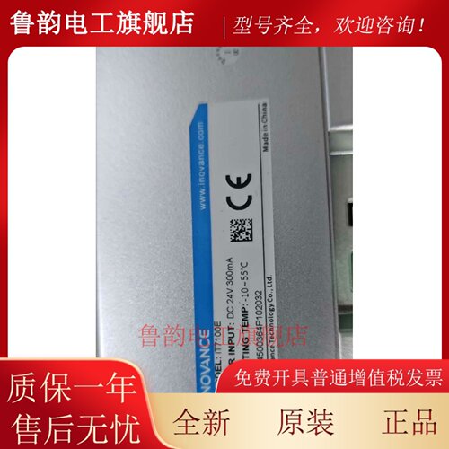 汇川INOVANCE触摸屏 IT7100E 全新现货