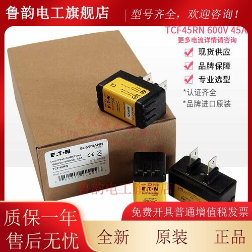 BUSSMANN熔断器TCF20/25/30/35/40/45/50/60/70/80/20RN 600V 20A