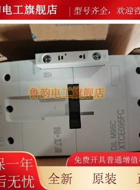 伊顿穆勒DILM95C(220-230V50HZ)国产系列高性能交流接触器