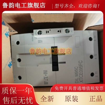 伊顿穆勒DILM95C(220-230V50HZ)国产系列高性能交流接触器