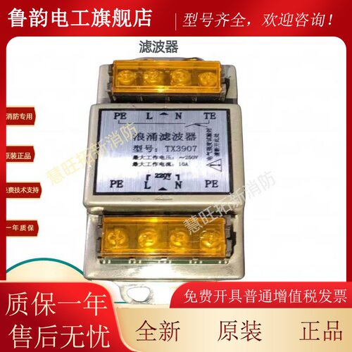 泰和安滤波器TX3913 TX3909 TX3908 TX3907消防滤波器正品