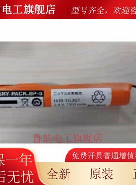 工具电池 P-6AS-L4G2 HHR-15L2G1 2.4V 1500mAh 可充电电池组