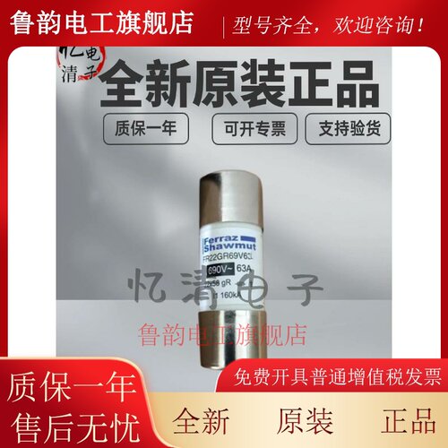 罗兰熔断器FR22AR69V50T FR22AR69V63T 80 100 125 32 25 16 12T