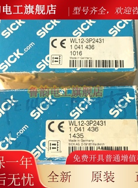 现货销售1041436德国西克SICK光电开关WL12-3P2431 全新原装