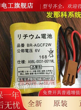 FANUC锂电池A98L-0031-0011#L/BR-AGCF2W6V发那科数控机床电池