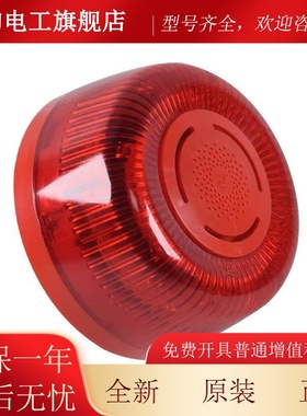 营口天成TCSG5231R二线圆形声光报警器讯响器警报器警示TCSG5230R