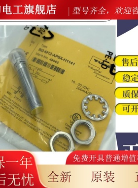 图尔克 接X近开关NI33-EG08K式-AP6-V111电感传感器 型号ZKZ齐全