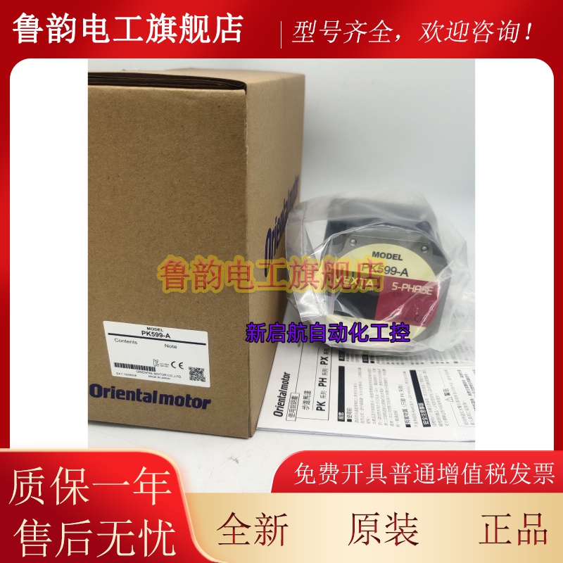全新东方电机PK544AW-N10 PK544BW-N10 PK544PMA/PMB询价