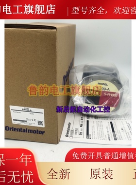 全新东方电机PK544AW-N10 PK544BW-N10 PK544PMA/PMB询价