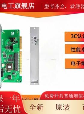海湾消防主机CAN联网卡LWK200 LWK5000LWK9000 GST200H-S