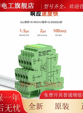 Mri-24D05/100Khz高速光耦合器Plc输入固态继电器24V短信号脉冲抗