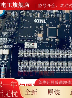 康力电梯配件/康力主板KLS-MCD-01A 02A变频器一体机KLS-MDD-02A