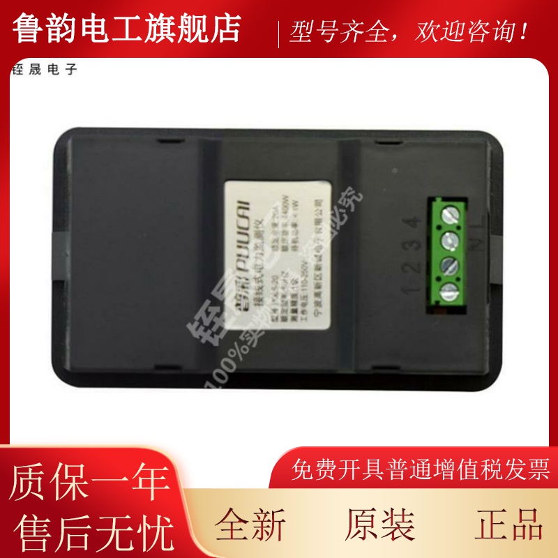 多功能功数显220量v交流电电力监测仪OBL 能计电压电流表率电量电