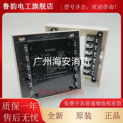 秦皇岛尼特手动接口 切换模块 多线模块NT8252底座DZ-NT8250