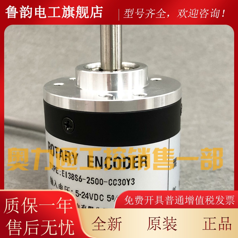 EI38S6-2500-CC30Y3 光电编0码器10AZF04 200 360 200 0 102 50 6