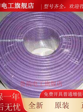电缆总线电线SISC1830-0EH10(profibus-DP总线电缆) 需另议运费