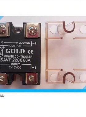 全新原装固特GOLD单相交流固态调压模块SAVP2280 2种控制方式80A