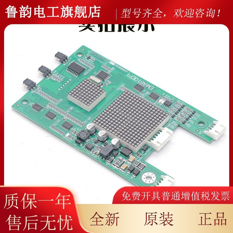 电南梯外呼显示板A43快N5900 EMA610EP1适用江速SQB奥的斯电梯配,电子元器件市场,其它元器件,淘宝优惠券,粉丝福利购,淘宝优惠卷
