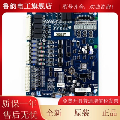 XMCB主板杭州西奥电梯配件/控制主板/XIOLIFT/XMCB V1.2 V1.1全新