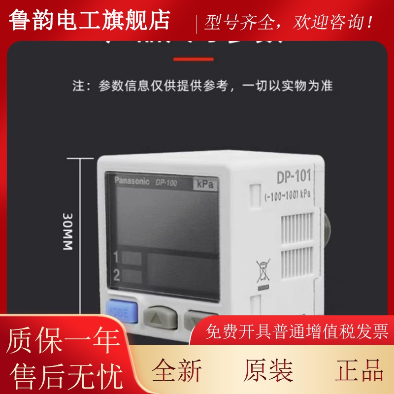 P-101AkpaSHV正数-显压力表传感器DP101负压力表DP-10210D2A-E