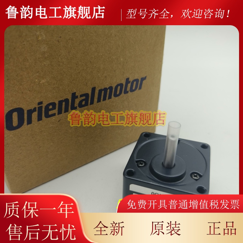 OM东方电机减速器 0GN5K/15K/25K/30K/36K/50K/60K/180K 现货