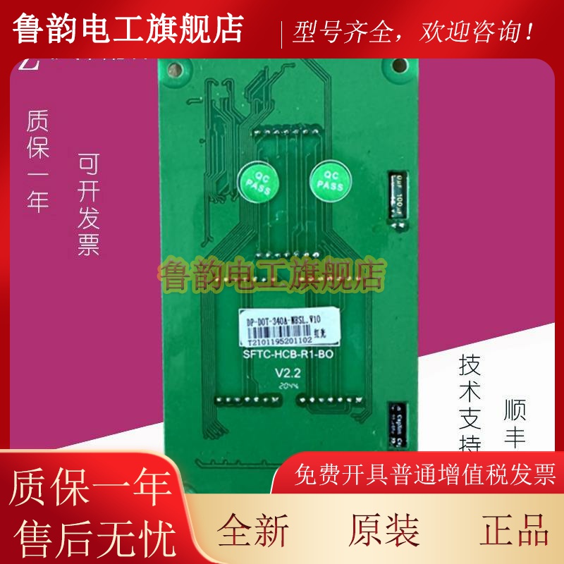 支持默纳克系统 4.3寸外呼显示板SFTC-HCB-R1-BO红色光楼层显示屏