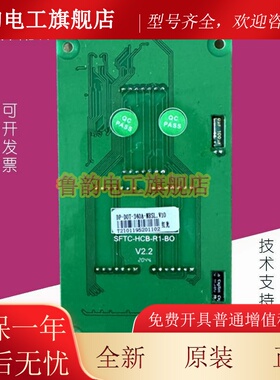 支持默纳克系统 4.3寸外呼显示板SFTC-HCB-R1-BO红色光楼层显示屏
