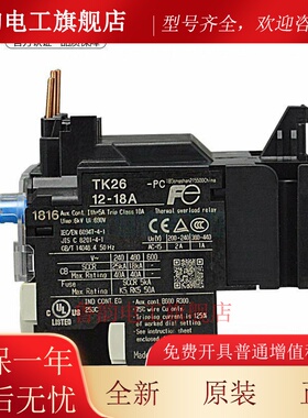 常熟富士TK26 TK13-PC TR-0N/3电流可选TK-E02热过载继电器正品