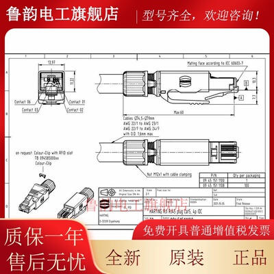 HARTING浩亭09451511100网络插头现场安装型4芯 RJ45抗干扰