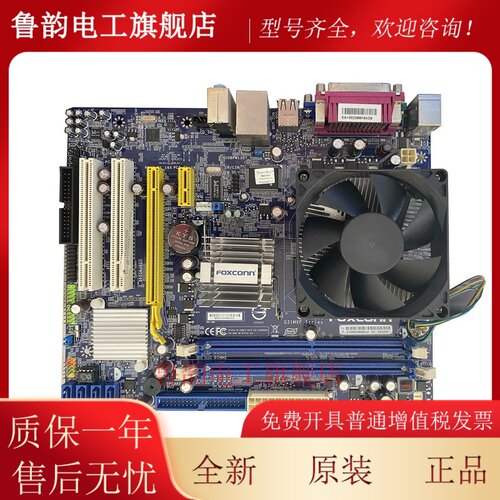 原装 Foxconn富士康 G31主板 G31MXP-K G31MX-K G31MVDDR2 775针