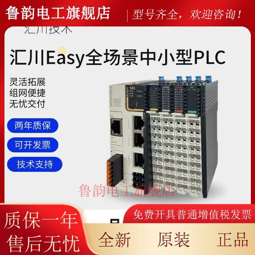 汇川技术GL20系列IO控制模块GL20-2SSI/2HC/2S485/2SCOM/2CAN全新