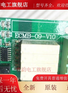 江南嘉捷扶梯主板 ECMB-09-V10