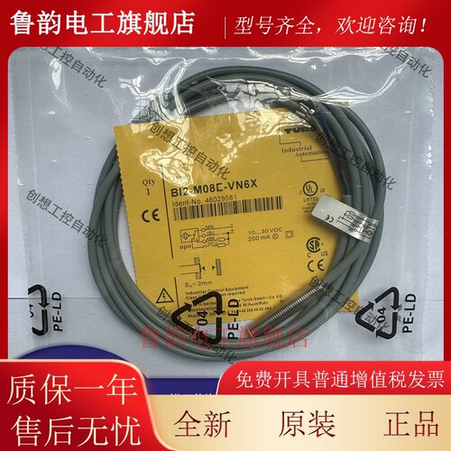 图尔克接近开关BI2-M08E-VN6X 7M/NI3-M08K-AN6X/NI5-M08E-VP6X7M