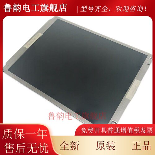 TPC1570Gi TPC1571Gn触摸板 显示屏 液晶屏 显示器内屏幕配件